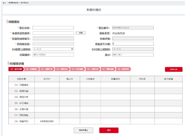新应用上线｜隆道质量管理解决方案 帮助企业建立质量体系实现追IM电竞 IM电竞APP 下载本溯源！(图2)