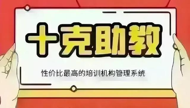 培训机构招生管理软件有IM电竞 IM电竞网址没有自带的招生营销方案