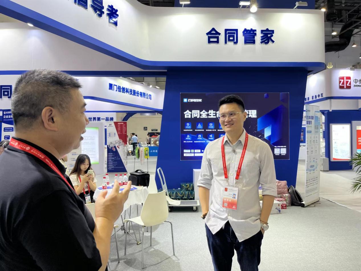 IM电竞 IM电竞网址“合同管家”：被邀参加第23届“98中国投洽会”现场受关注(图2)
