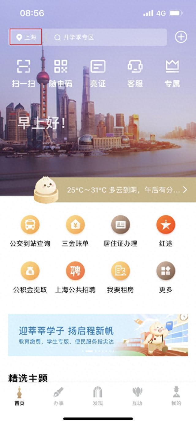 松江区“办不成事”线上反映窗口上线！让企业群众办事不再难IM电竞 IM电竞网址(图1)