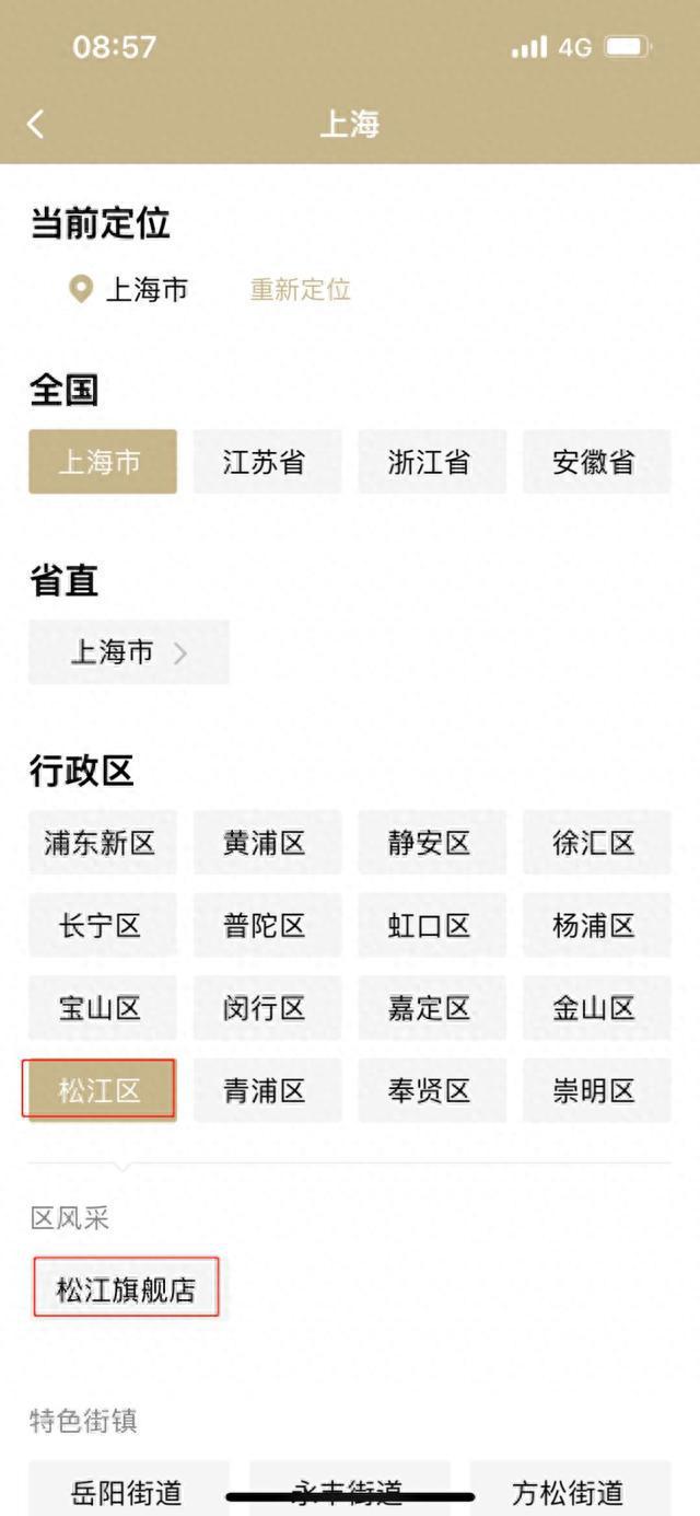 松江区“办不成事”线上反映窗口上线！让企业群众办事不再难IM电竞 IM电竞网址(图2)
