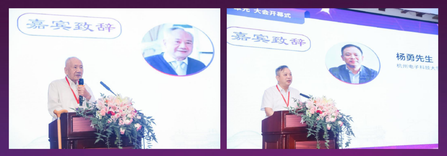 2023第四届世界一IM电竞 IM电竞APP 下载流企业研发与创新管理论坛在杭成功举办(图2)