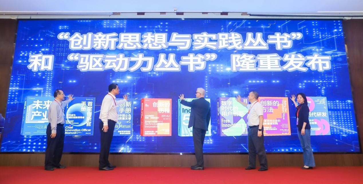 2023第四届世界一IM电竞 IM电竞APP 下载流企业研发与创新管理论坛在杭成功举办(图3)