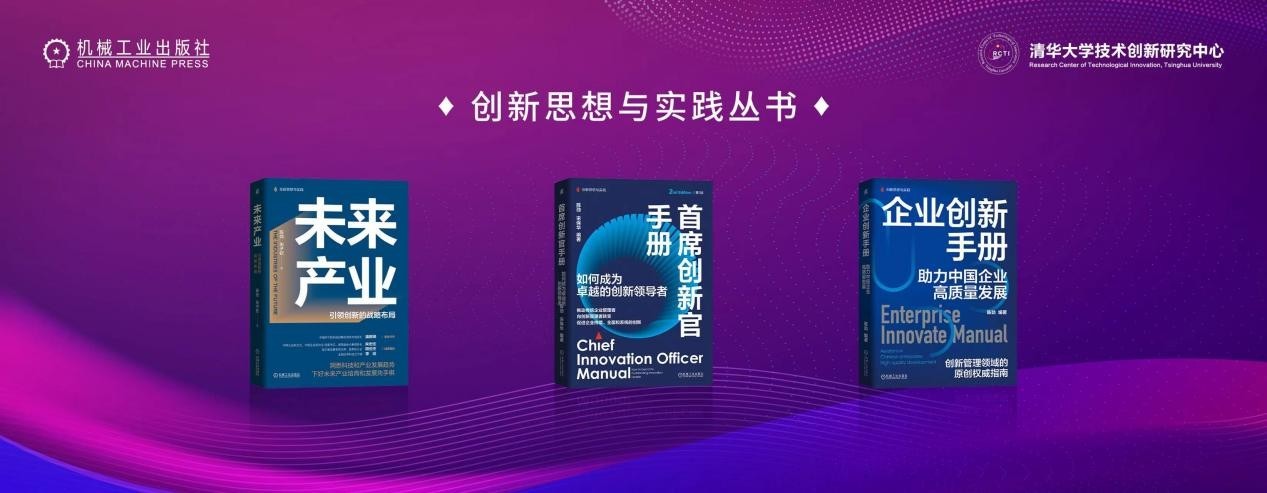 2023第四届世界一IM电竞 IM电竞APP 下载流企业研发与创新管理论坛在杭成功举办(图4)