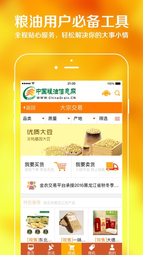 IM电竞 IM电竞官网中国粮油信息网行业资讯
