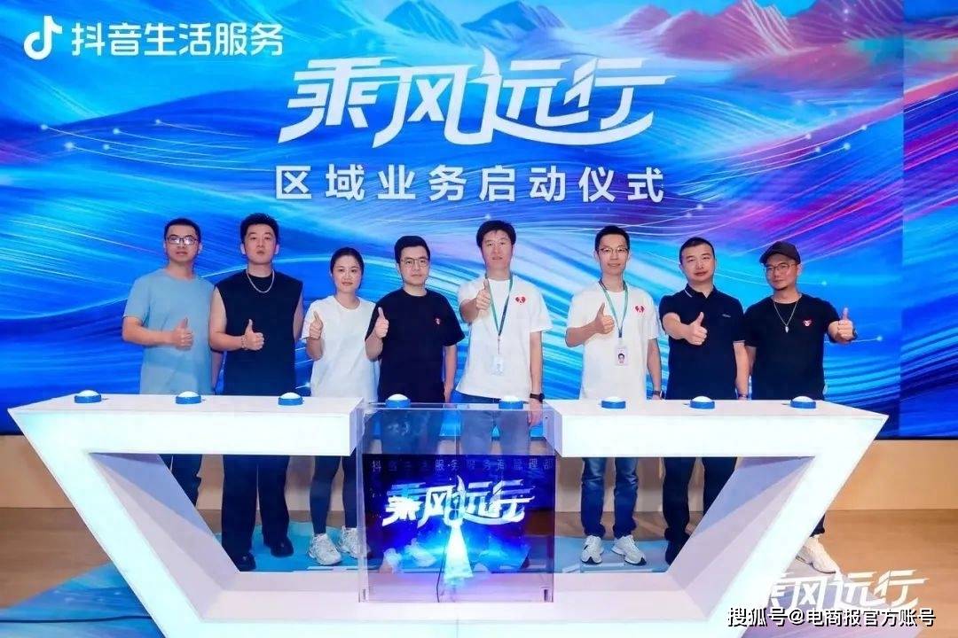 IM电竞 竞猜 IM电竞娱乐抖音外卖加速扩张已上线个城市(图4)