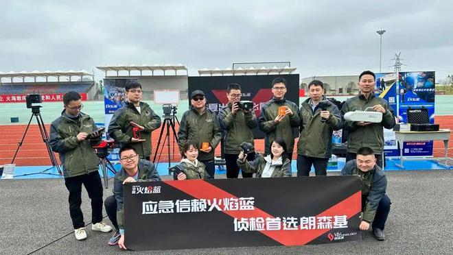 IM电竞 竞猜 IM电竞娱乐华夏救援安全卫士：地质灾害监测报警系列装备发布！(图2)