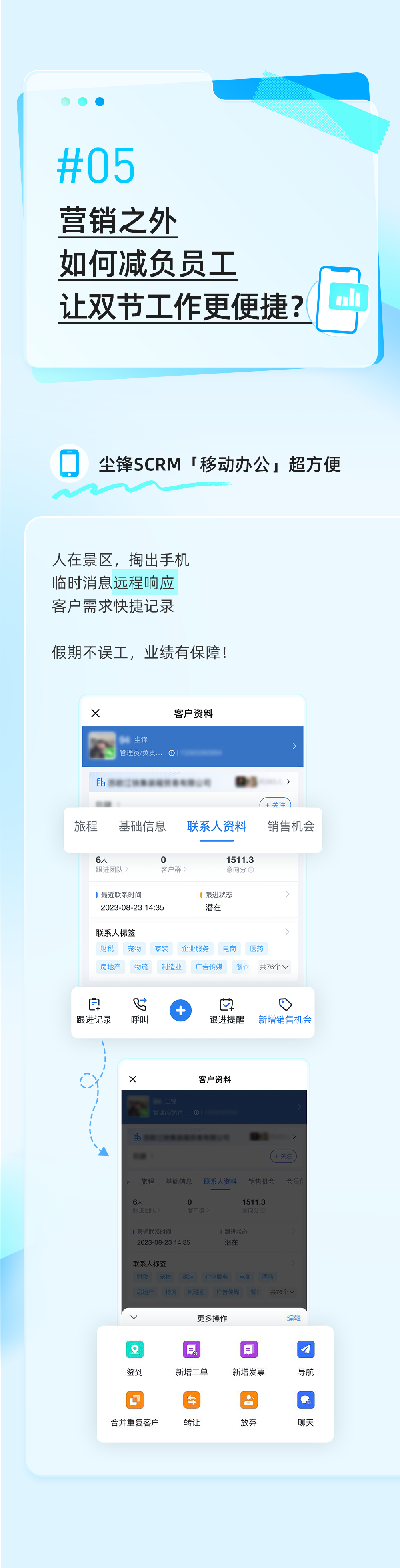 IM电竞 IM电竞网址中秋国庆双节营销怎么搞？尘锋SCRM帮您低成本轻松做好活动营销！(图5)