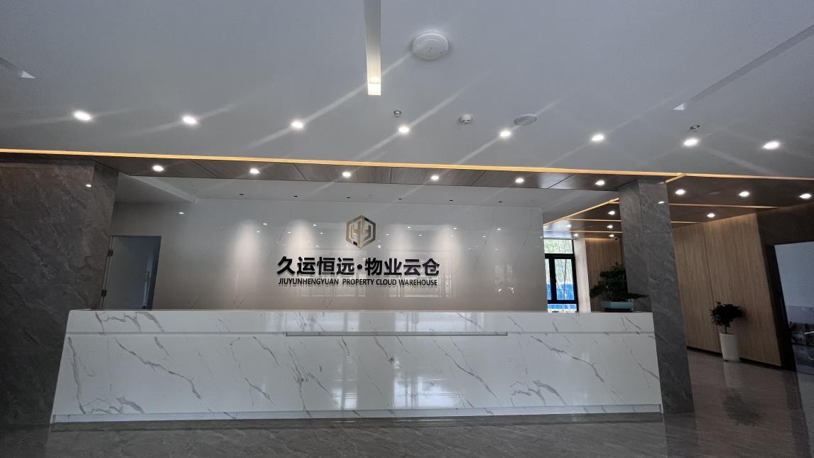 久运恒远聚焦物业多营渠道致力服务美好生活IM电竞 IM电竞官网(图2)