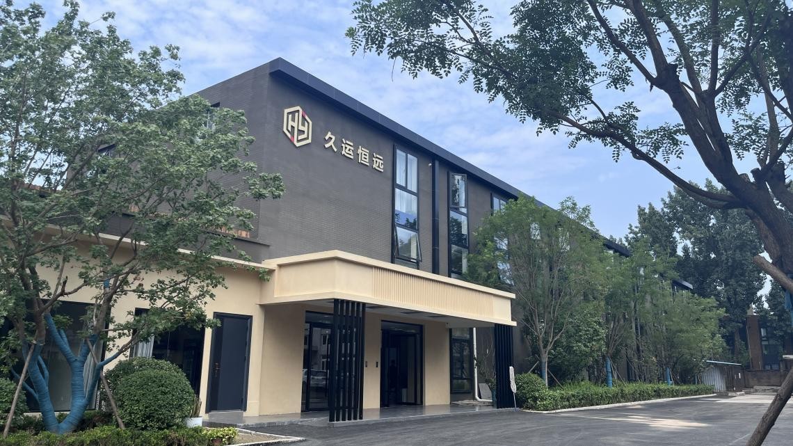久运恒远聚焦物业多营渠道致力服务美好生活IM电竞 IM电竞官网