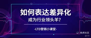 中小企业如何差异化生意表达”成为IM电竞 IM电竞网址最了不起的小企业？(图1)