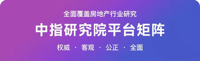 IM电竞 竞猜 IM电竞娱乐东原集团：“建管服”打造差异化全周期服务模式(图7)