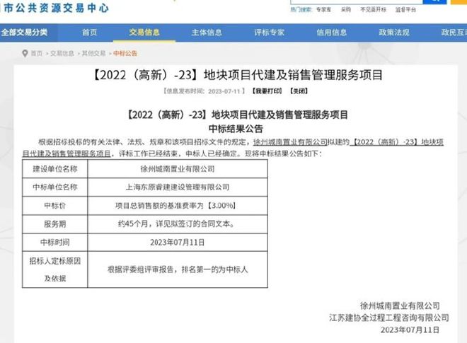 IM电竞 竞猜 IM电竞娱乐东原集团：“建管服”打造差异化全周期服务模式(图3)