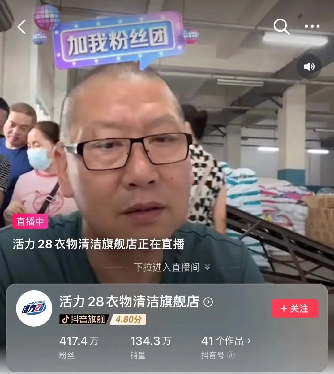 IM电竞又一家老国货品牌爆火！“价格不能涨”三个“老头”被临时抽调做直播库存全部卖光粉丝突破400万！(图4)
