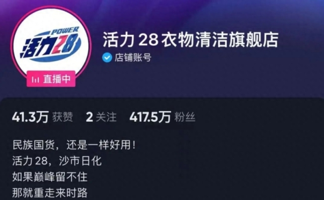 “老年主播团”走红：边学直播边卖老牌国货_中华网IM电竞(图3)