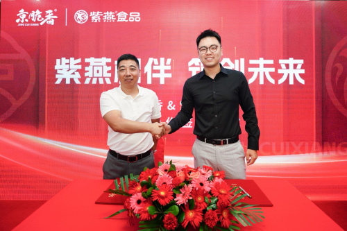 IM电竞京脆香与紫燕食品达成战略合作进一步加大市场布局夯实品牌实力