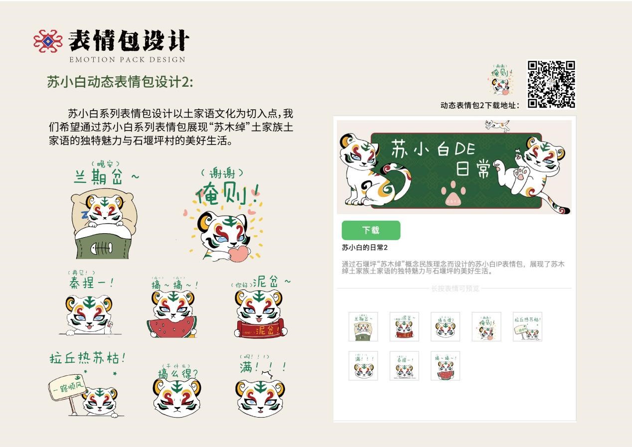 IM电竞决赛时刻 千百创意谱绘安吉“青春之歌”(图8)