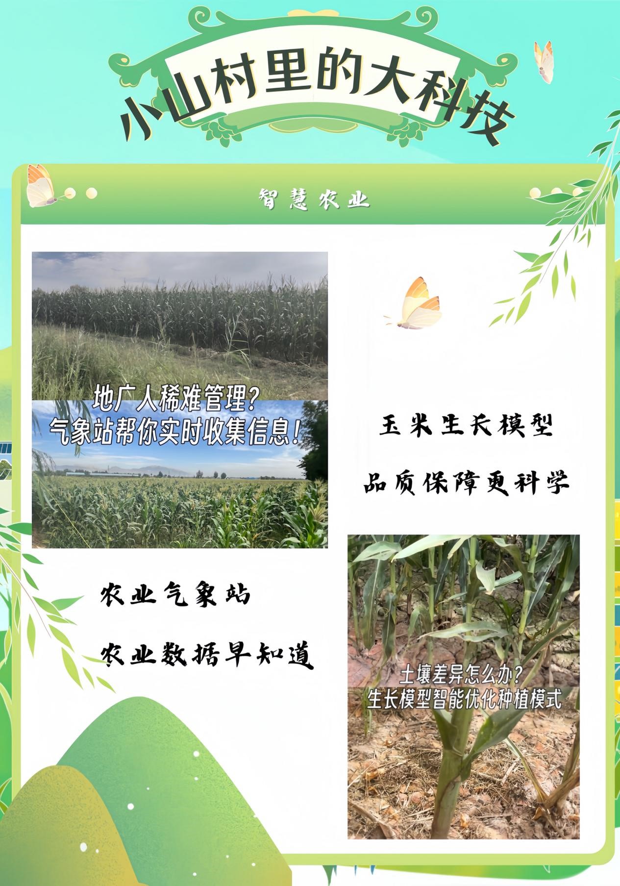 IM电竞决赛时刻 千百创意谱绘安吉“青春之歌”(图16)