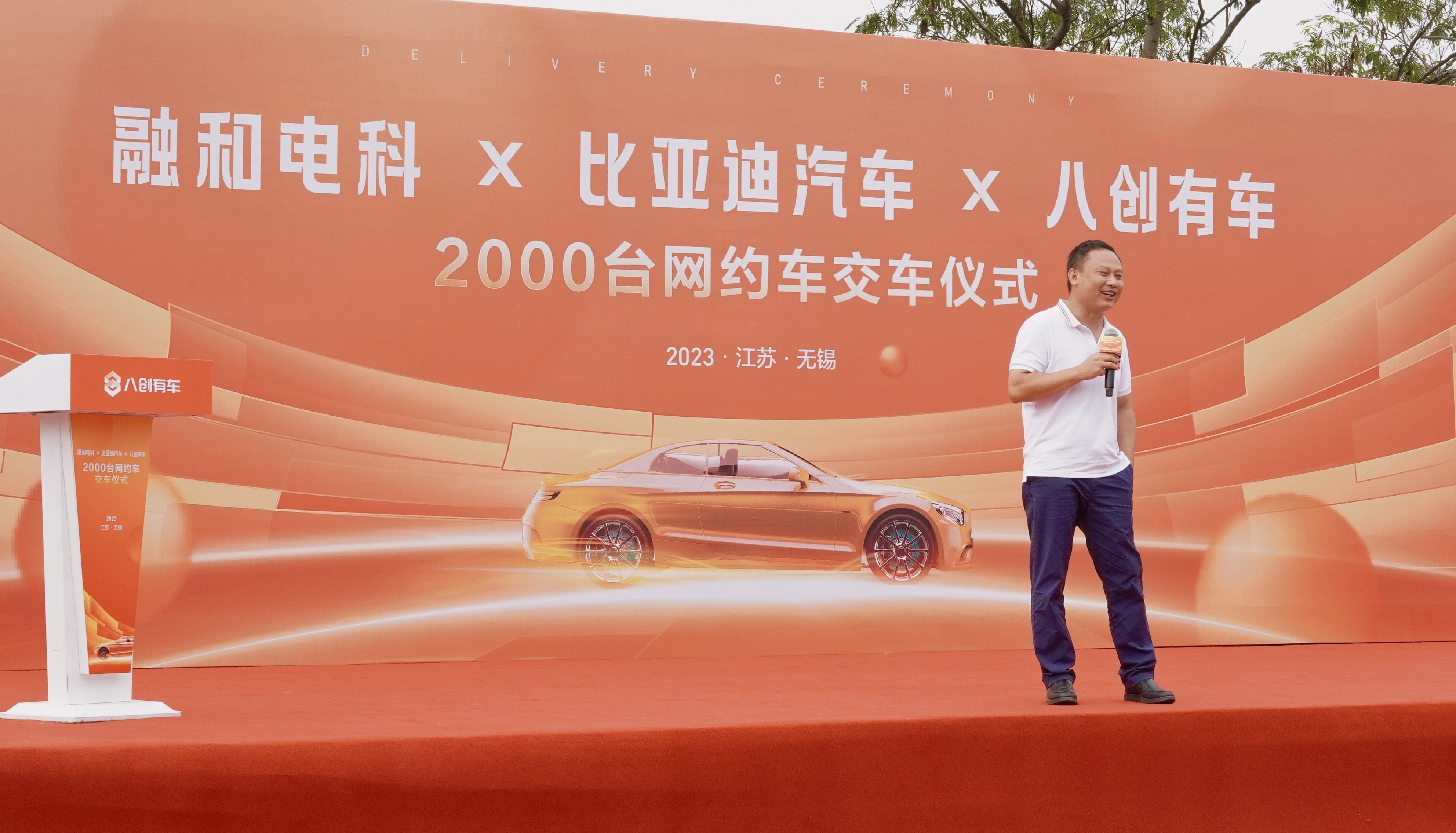 IM电竞八创有车×融和电科×比亚迪汽车2000台网约车交车仪式圆满举行(图2)