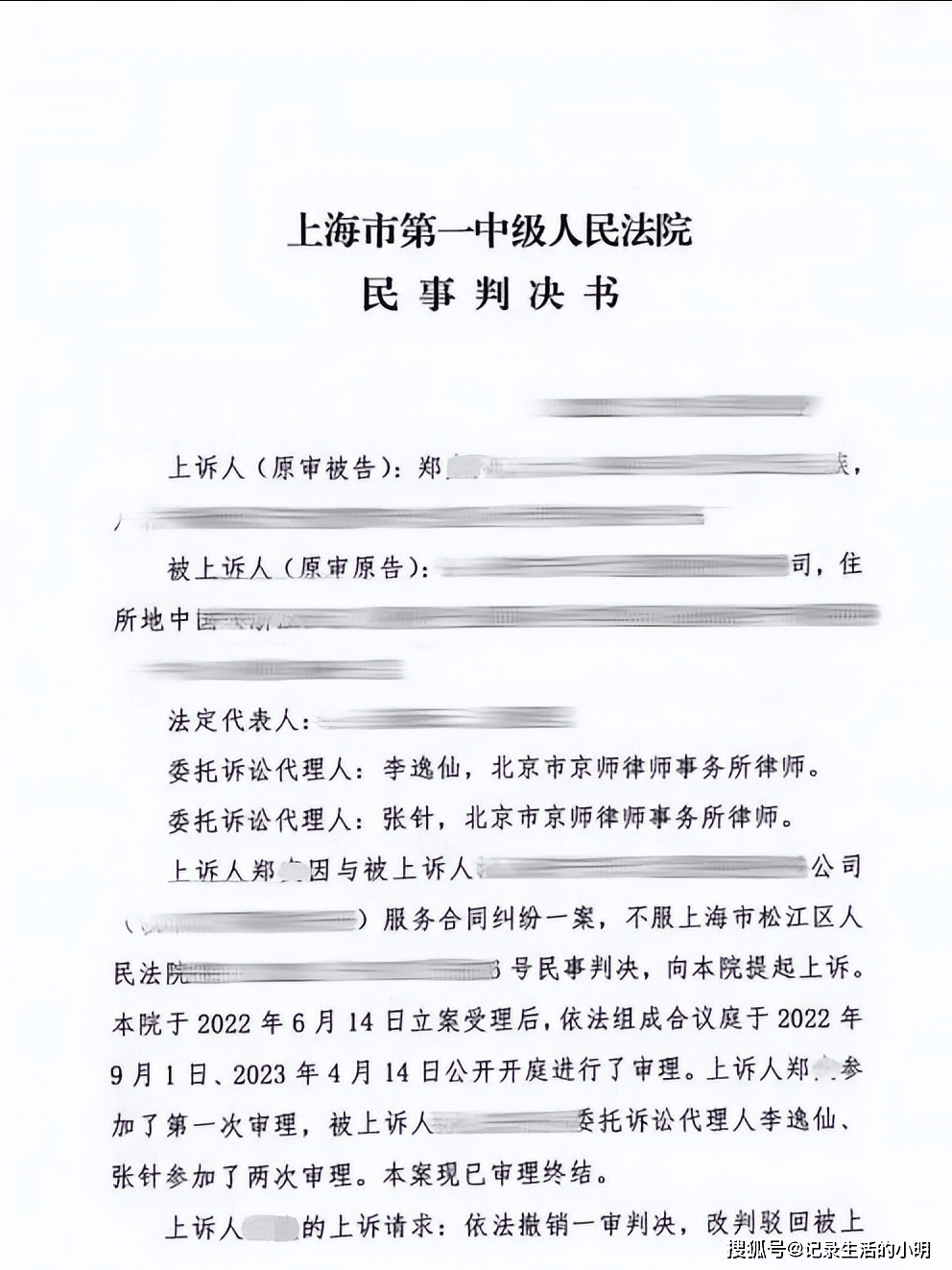 IM电竞郑爽被判违约赔偿海宁影视公司6000万元！(图1)