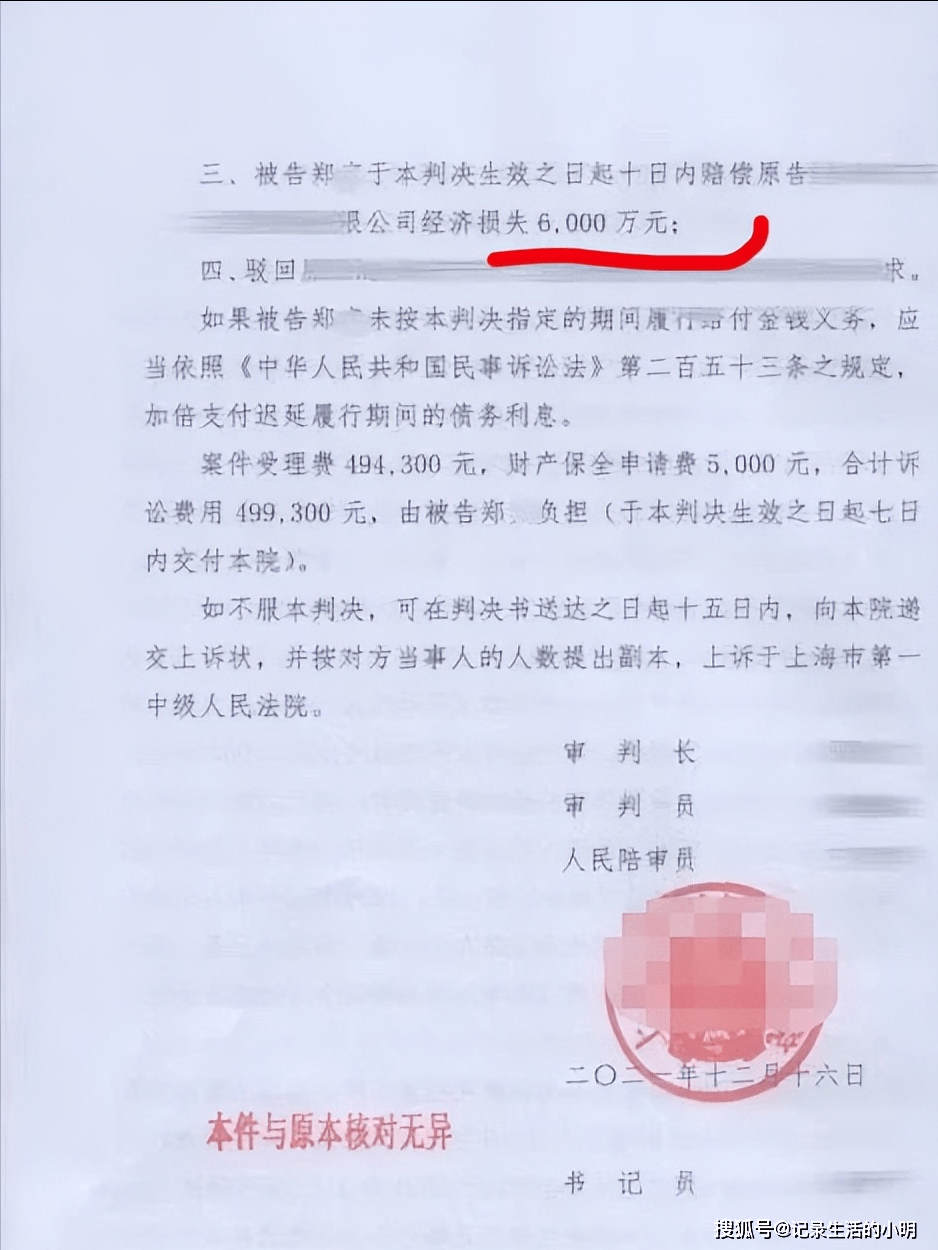 IM电竞郑爽被判违约赔偿海宁影视公司6000万元！(图3)