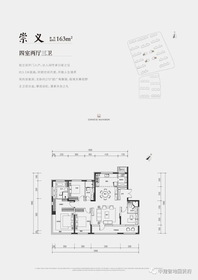 北京昌平「北京国贤府」户型图已发布唐风IM电竞改善大宅落地(图2)