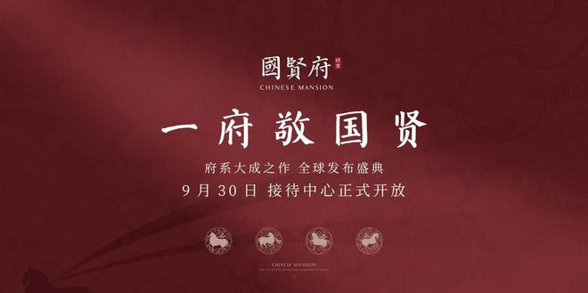北京昌平「北京国贤府」户型图已发布唐风IM电竞改善大宅落地(图6)