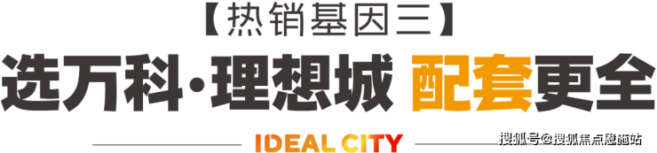 IM电竞万科理想城丨常州万科理想城2023最新房价丨详情丨交通丨户型图丨配套(图4)