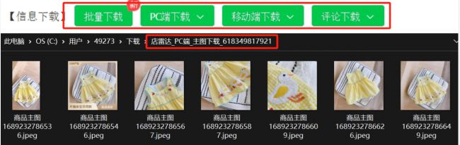 IM电竞店雷达：1688竞品数据分析和爆款货源选品工具！(图14)