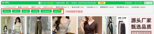 IM电竞店雷达：1688竞品数据分析和爆款货源选品工具！(图9)