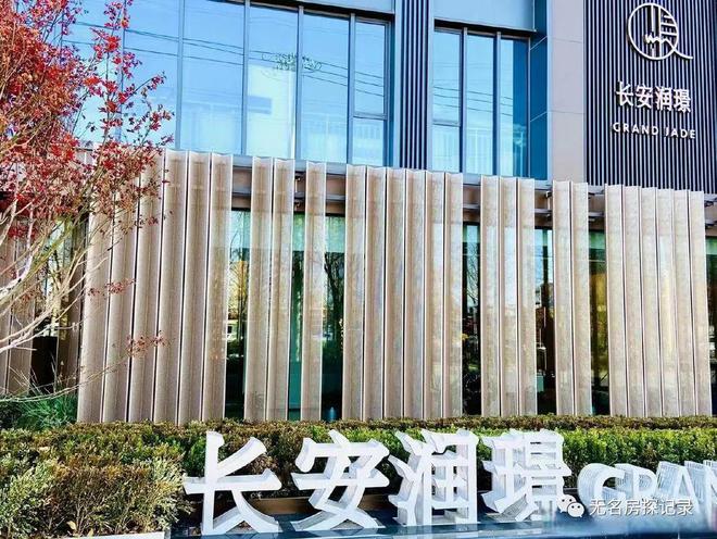 IM电竞北京石景山「长安润璟」投资潜力地域价值
