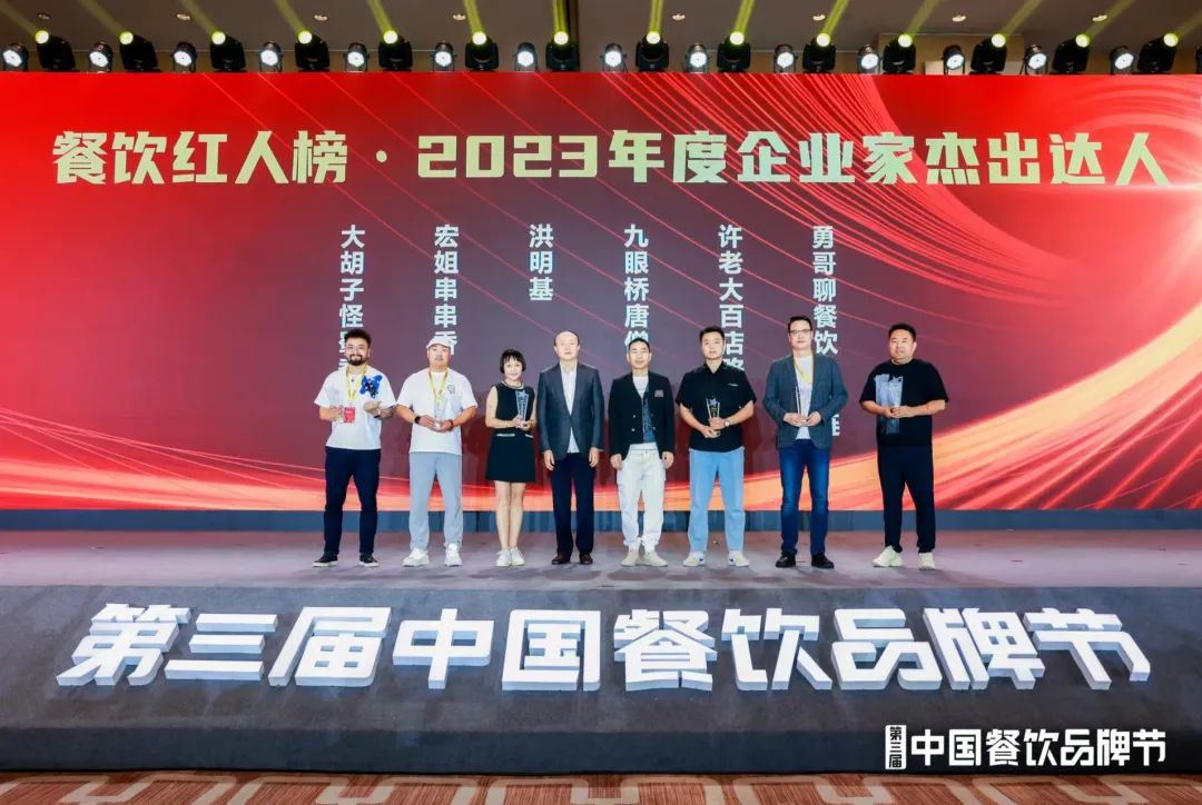 探讨流量密码2023中国餐饮流量峰会圆满落幕IM电竞(图5)