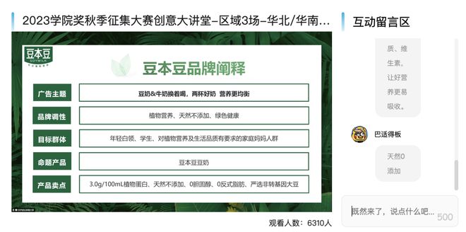 为青IM电竞春颂歌创意星球大讲堂创意星球专场3奏响之乐！(图3)