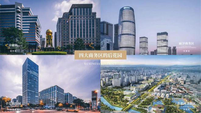 森与天成 北京南四环的双地铁改善墅境洋房 到底是好是坏？IM电竞(图6)