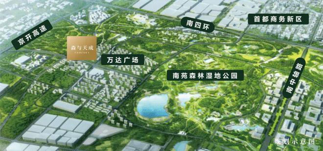 森与天成 北京南四环的双地铁改善墅境洋房 到底是好是坏？IM电竞(图13)