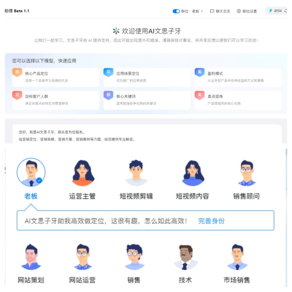 IM电竞赢在2024！文思数字人营销AI方案助力企业营销效率提升200%！(图2)