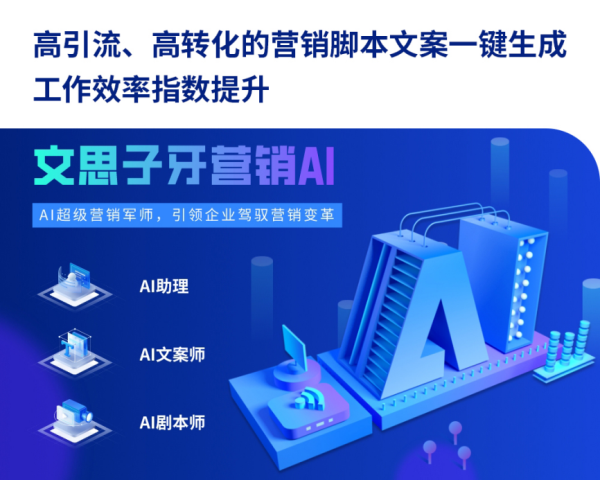 IM电竞赢在2024！文思数字人营销AI方案助力企业营销效率提升200%！
