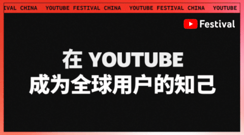 IM电竞全生命周期创造的优秀解法 YouTube 如何制胜出海营销(图2)