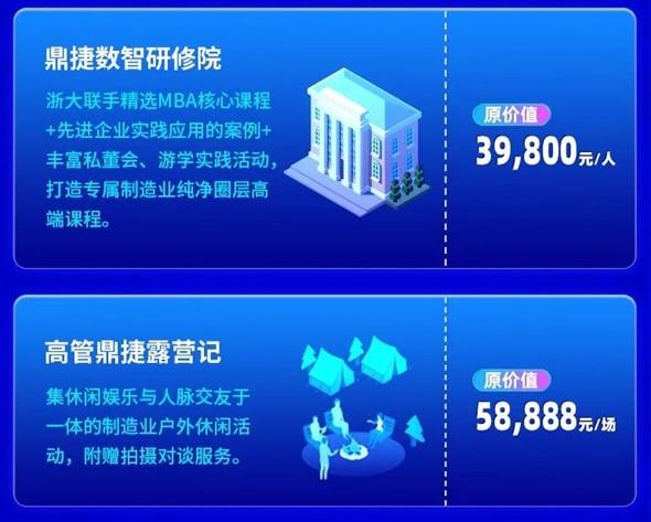第五届鼎捷智造节重磅开启！鼎捷软件联合工业富联、深信服等生态伙伴 打造制造企业专属节日！IM电竞(图5)