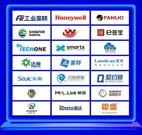 第五届鼎捷智造节重磅开启！鼎捷软件联合工业富联、深信服等生态伙伴 打造制造企业专属节日！IM电竞(图2)