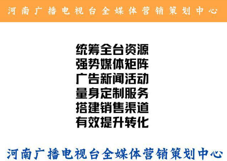 河南广播电视台全媒体营销策划中心于2020年正式成立IM电竞(图3)