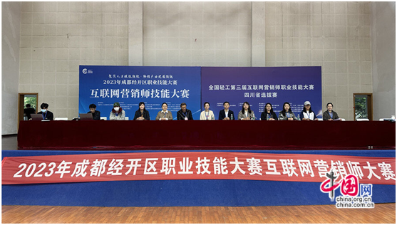 赛场上演直播PK！成都经开区职业技能大赛精彩纷呈IM电竞