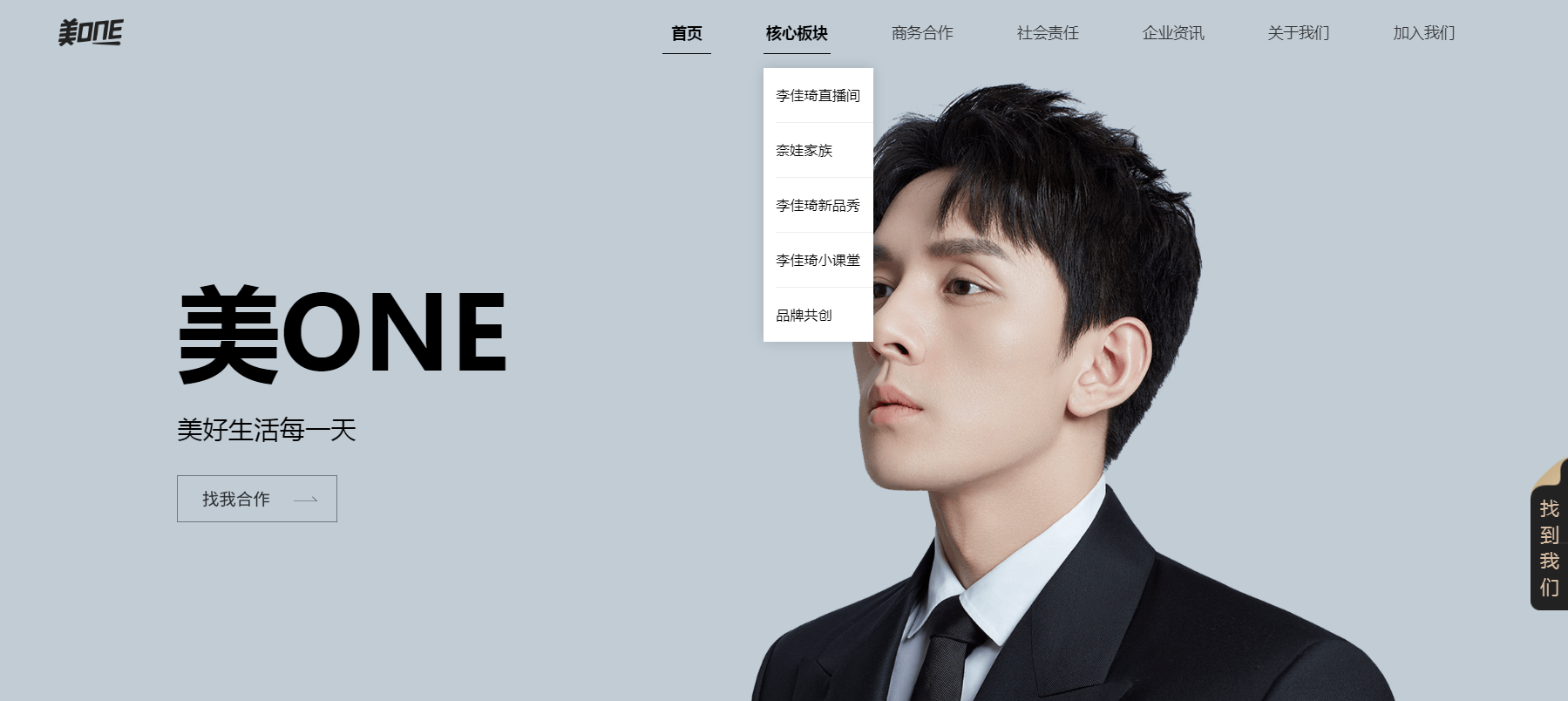 IM电竞强强联合？“疯狂小杨哥”与李佳琦背后公司竟已合资开公司(图2)