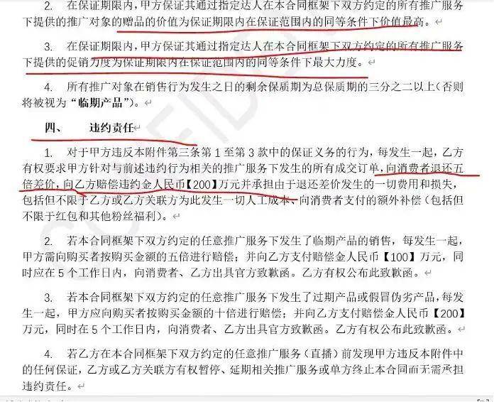 疑似李佳琦“底价协议”被曝出违约赔偿200万“疯狂小杨哥”公开指责其控价垄IM电竞断