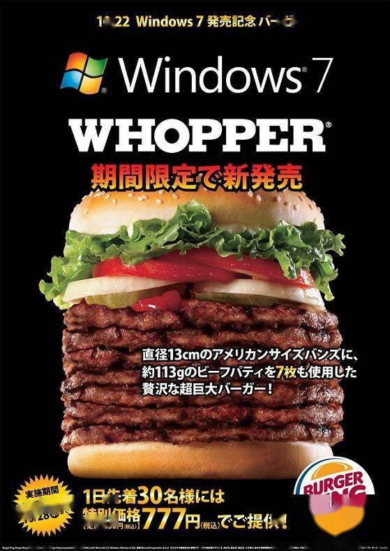 微软 Win7 发布 14 周年媒体回顾各种营销方案：7层汉堡等IM电竞(图3)