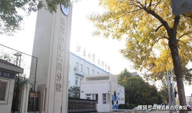 IM电竞北京大兴晓月和风售楼处丨晓月和风官方网站丨楼盘详情 地址价格(图5)