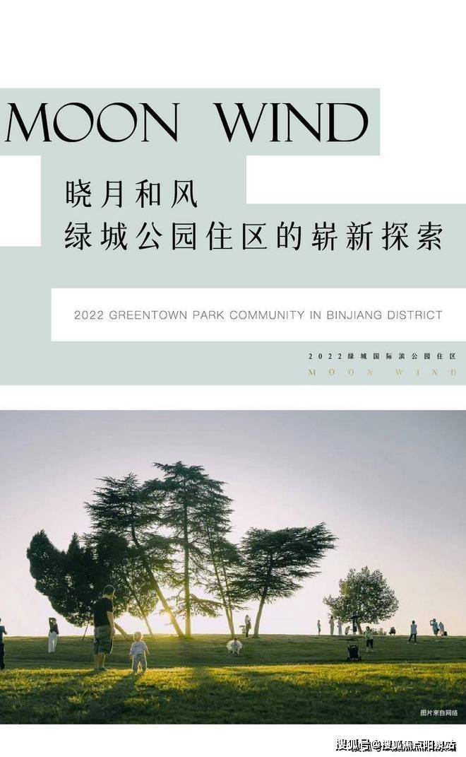 IM电竞北京大兴晓月和风售楼处丨晓月和风官方网站丨楼盘详情 地址价格(图10)