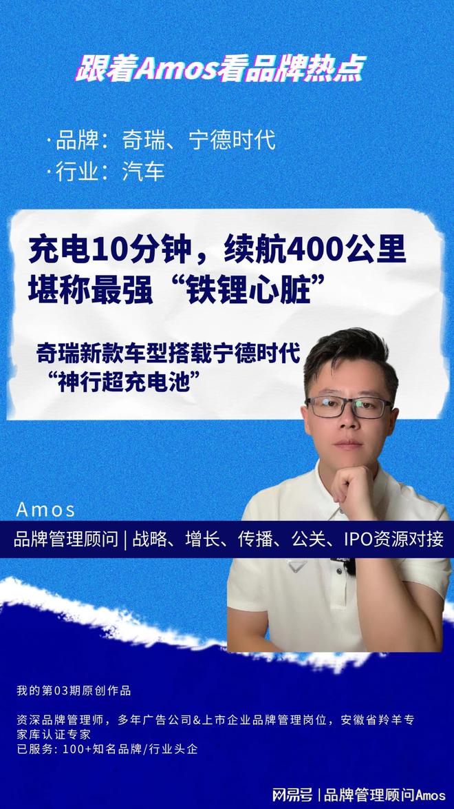 充IM电竞电10分钟续航400公里最强铁锂心脏“神行超充电池”