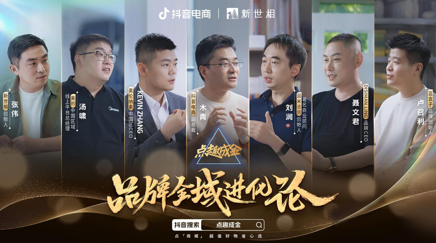 点趣成金｜品牌全域进化论：这4个新增IM电竞长点值得关注！