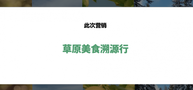 IM电竞西贝溯源营销这么做！西贝背后的智囊—胜加品牌咨询揭秘溯源营销的底层逻辑